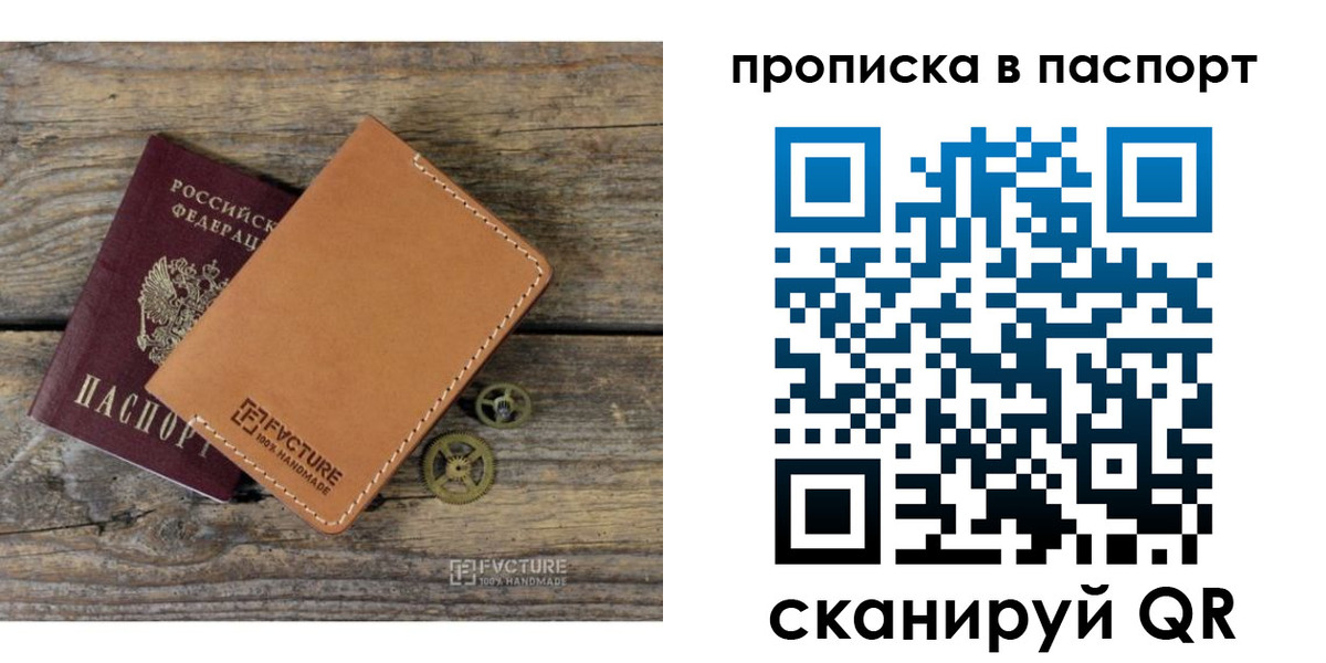прописка регистрация в Тогучине