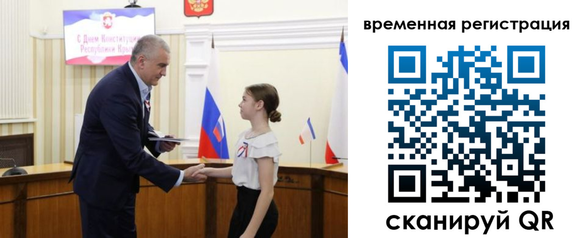 прописка 2025 в Тогучине