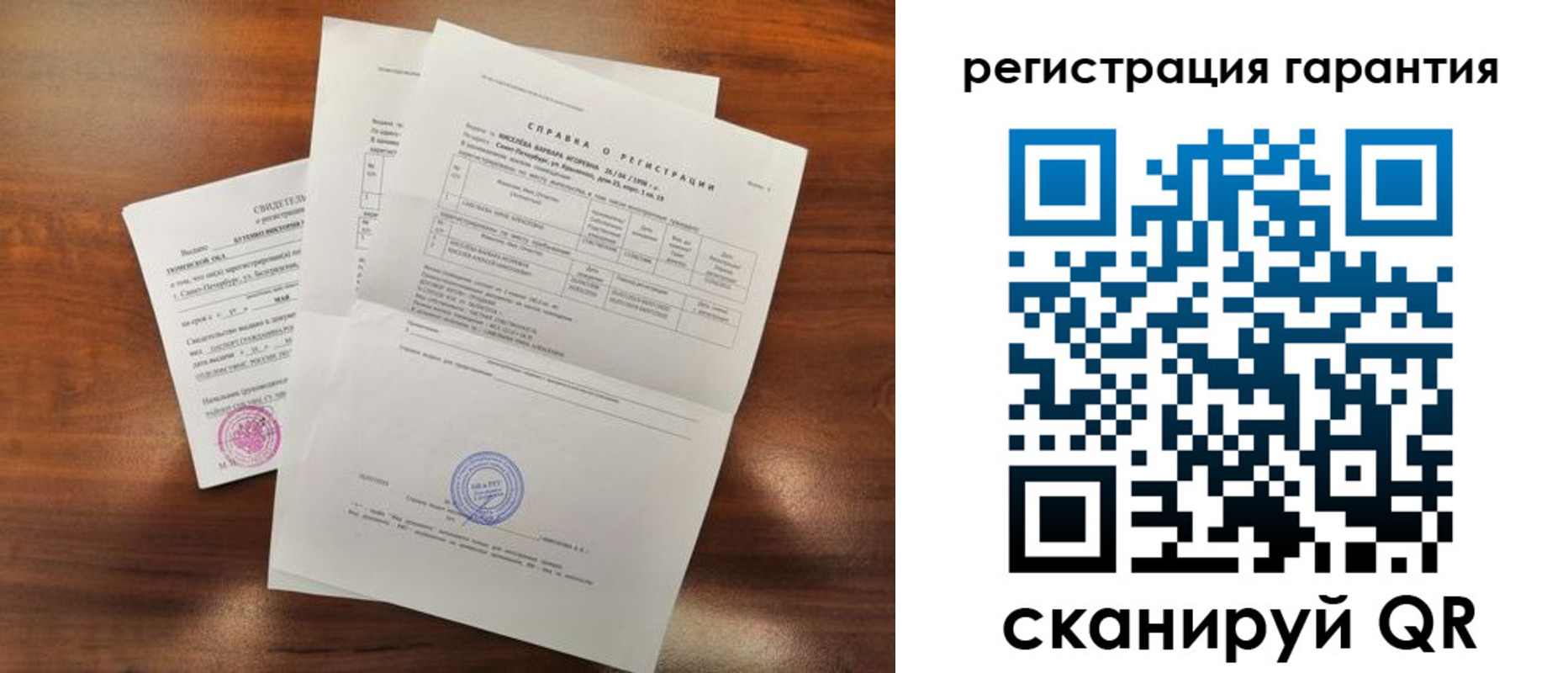 временная регистрация гарантия в Тогучине