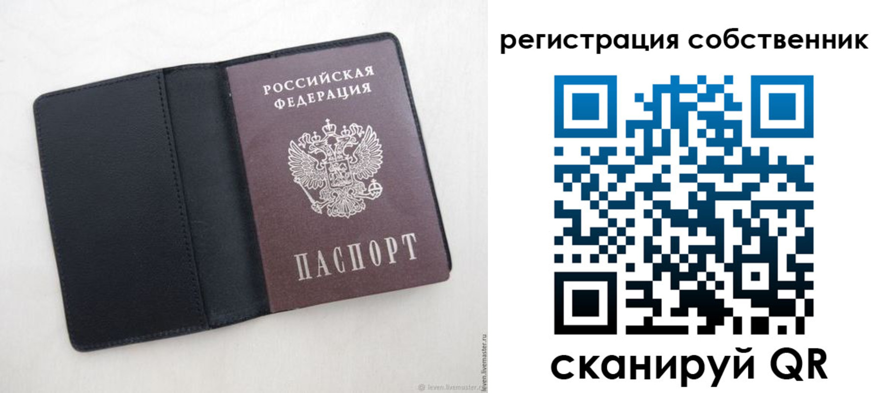 временная регистрация адрес в Тогучине