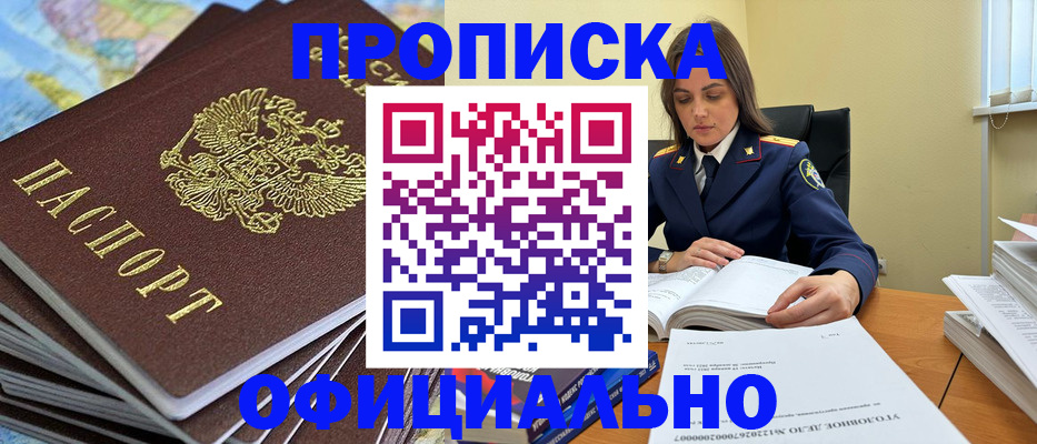 миграционный учет в Тогучине