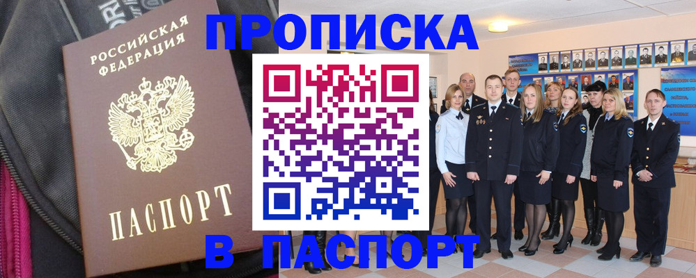 временная регистрация законно в Тогучине