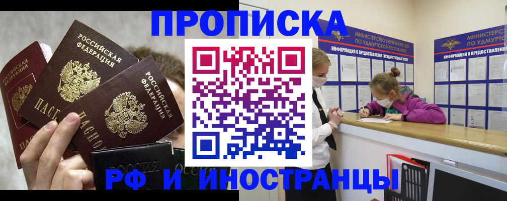 миграционный учет в Тогучине