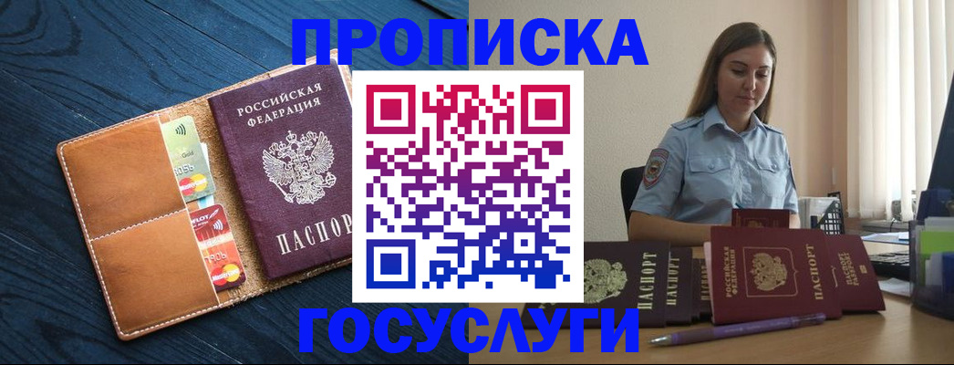 миграционный учет в Тогучине