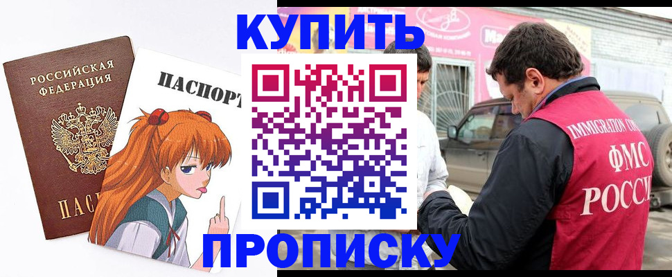 где прописаться в Тогучине