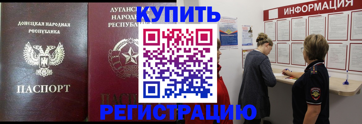 миграционный учет в Тогучине