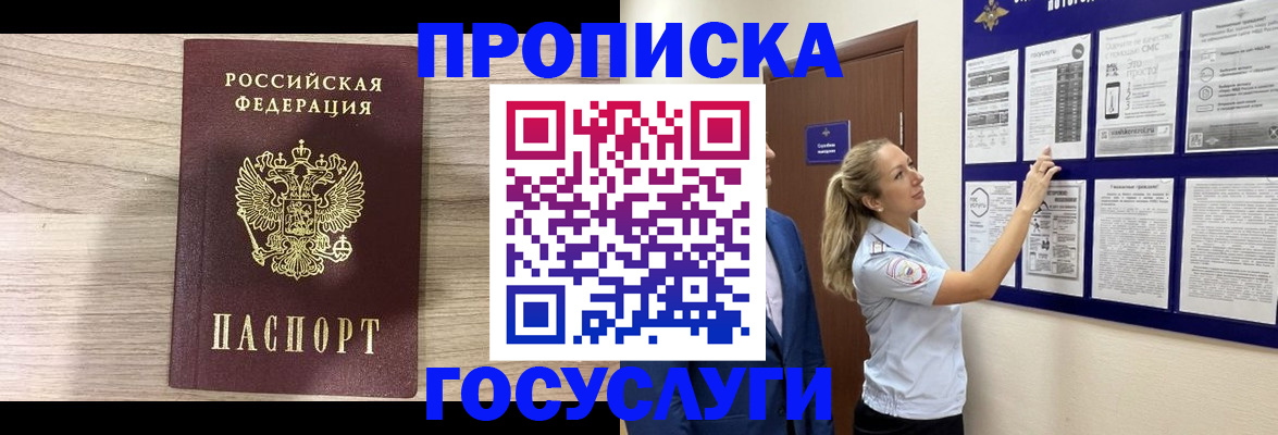 временная регистрация гарантия в Тогучине